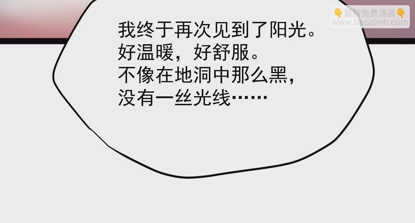 古神遊戲 - 第78話緣由！和生命魔法有關嗎(2/3) - 2